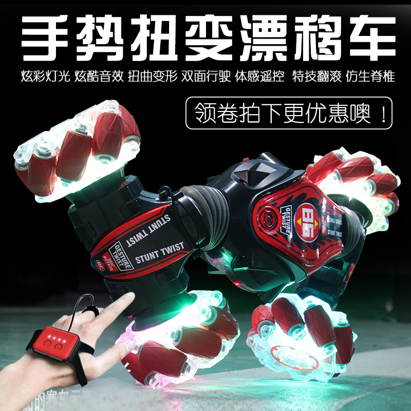 手势感应变形遥控车玩具儿童充电越野翻滚四驱特技扭变车汽车男孩