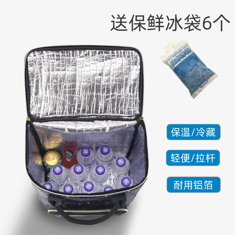 便携保温箱带轮子拉杆车大号防水海鲜购物保温袋铝箔加厚保冷冰包
