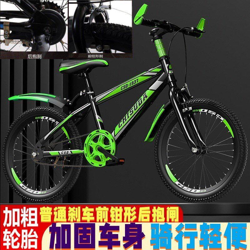 成人自行车儿童山地车6-12岁学生男女小孩碟刹变速赛车越野车
