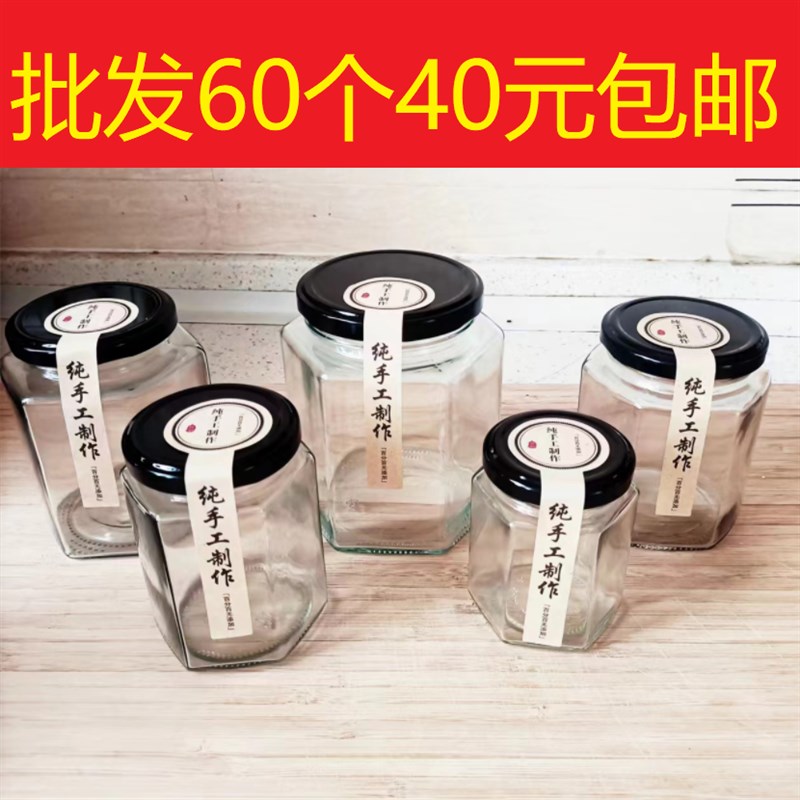 六棱玻璃瓶六角蜂蜜瓶楞菱透明牛肉酱辣椒酱菜密封T罐带盖空1斤2