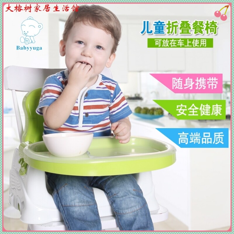 儿童餐椅婴幼儿可l折叠餐椅小孩餐桌椅子宝宝椅座椅吃饭迷你小餐