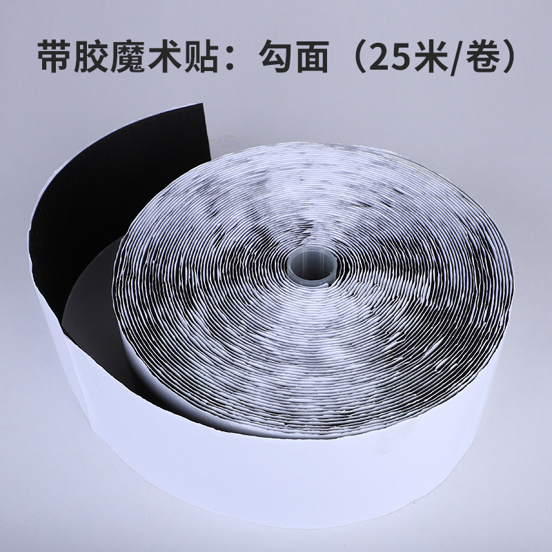 魔术粘贴粘扣带宽10厘米粘胶带磨地机铝盘底盘魔术粘贴带胶钩面粘