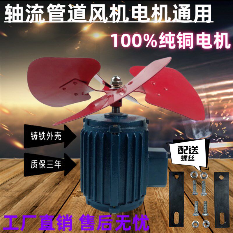 管道轴流风机电机纯铜工业排气扇专用马达大功率厨房Y排烟风机电