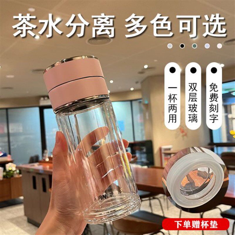 玻璃杯女可爱韩版夏天家用水杯茶水分离高颜值杯子耐热透明花茶杯