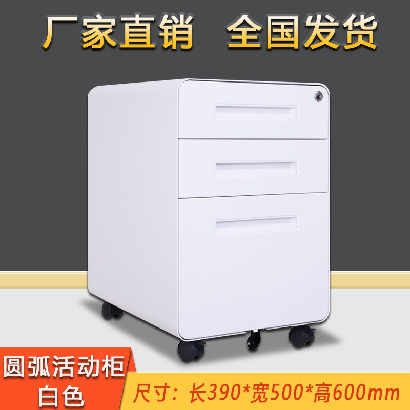 钢制活动柜小推柜办公桌下储物柜子三抽屉带轮Q移动文件矮柜带锁