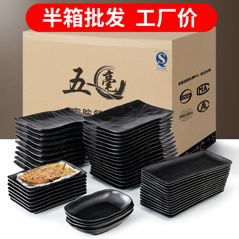 仿瓷餐具黑色密胺盘子火锅菜盘塑料牛肉烤肉长方形烧烤盘商用餐盘