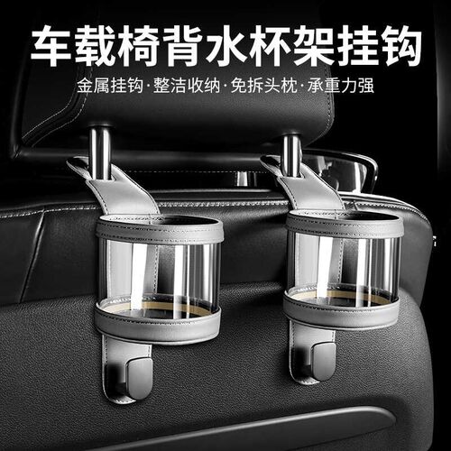 汽车专用挂钩皮革座椅背挂钩多功能水杯架后排收S纳车载置物袋子