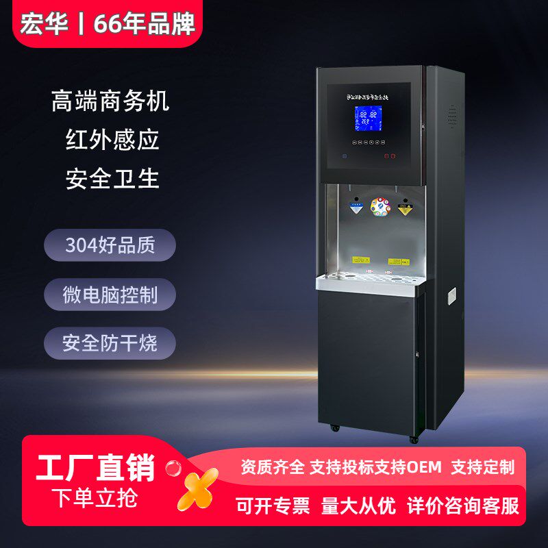 商用开水器无接触直饮水机饮水机工厂车间学校过滤工业直饮机净水