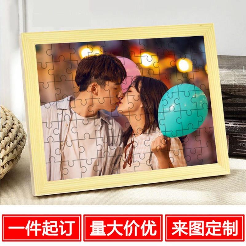 照片拼图定制人像画真人diy同学女朋友相片情侣订制手工拼装礼物
