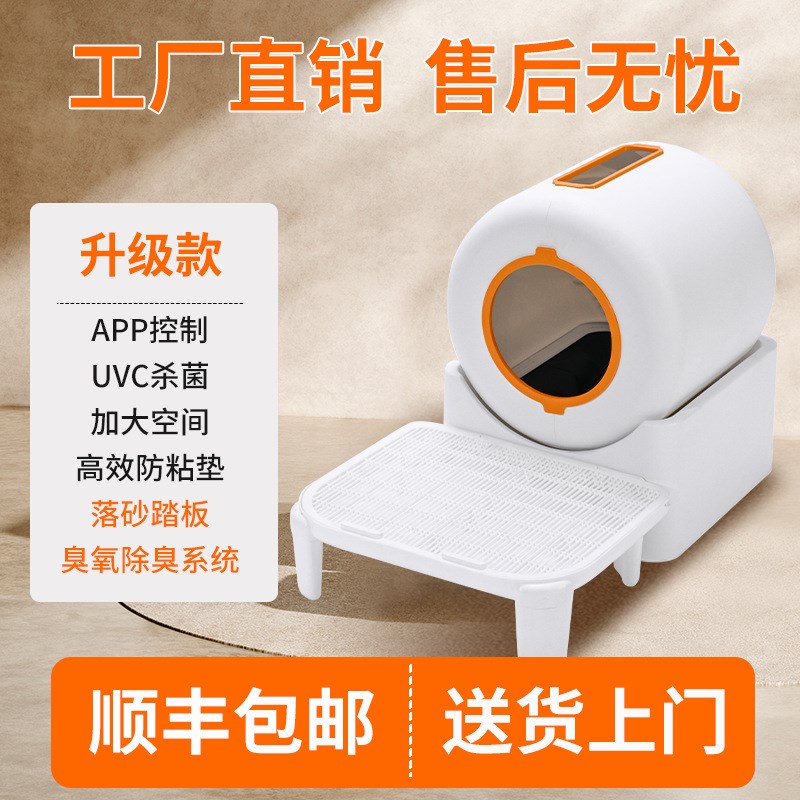 全自动猫砂盆智能猫厕所号自动铲屎防臭放外溅封闭式猫咪用品