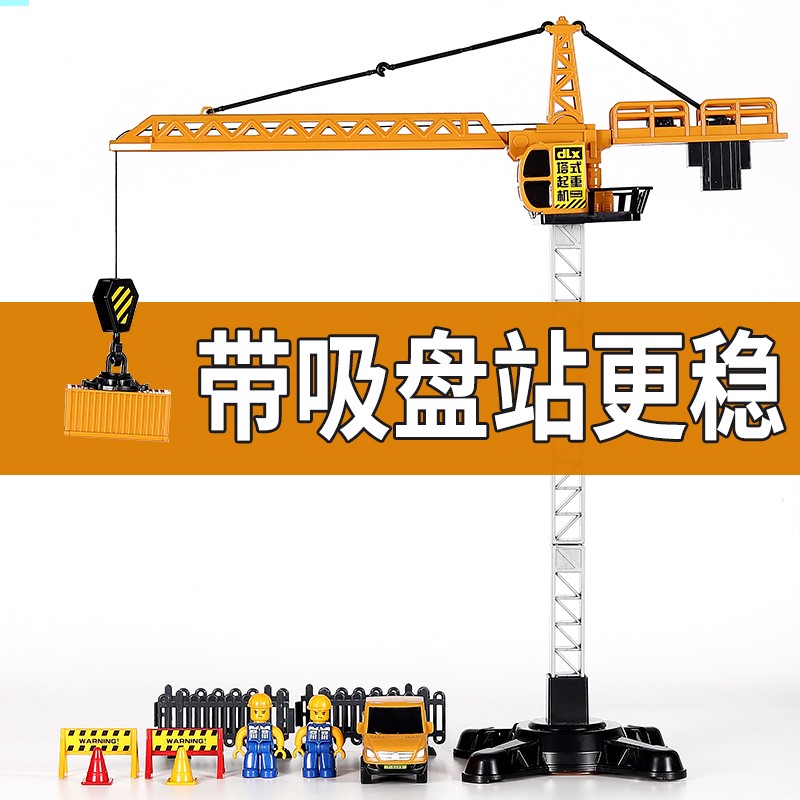 德立信塔吊儿童工程车q玩具男孩可拆装套装组拼装吊车宝宝大号吊