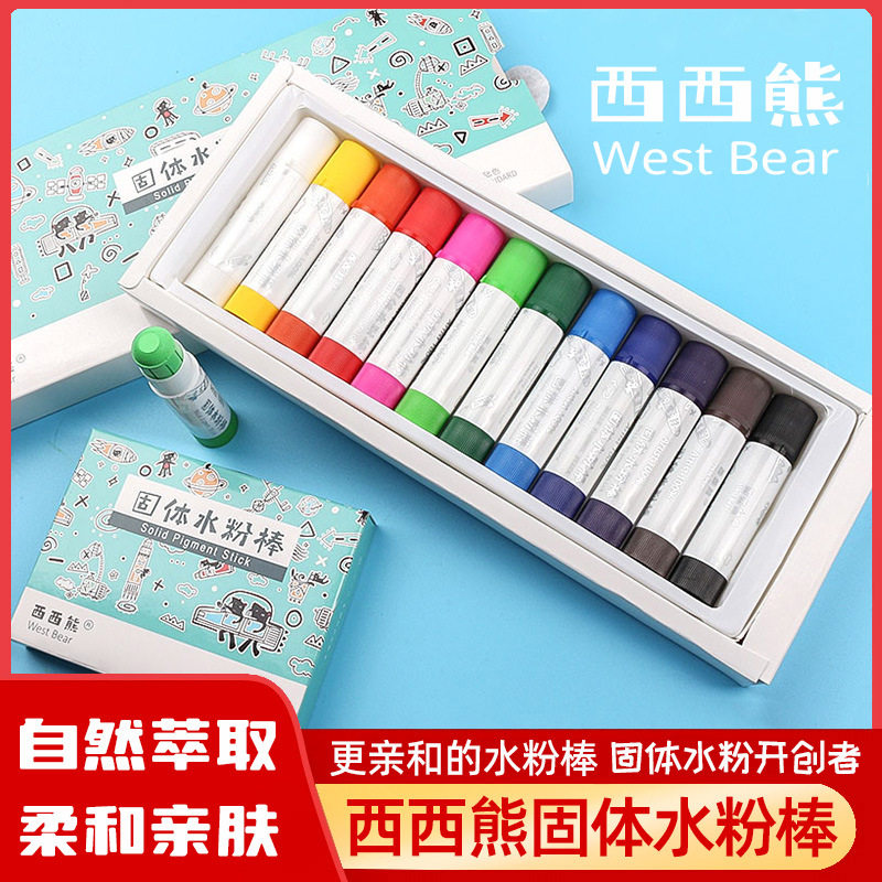 西西熊固体水粉棒水粉颜料18色12色可水洗水溶性炫彩X棒宝宝涂鸦