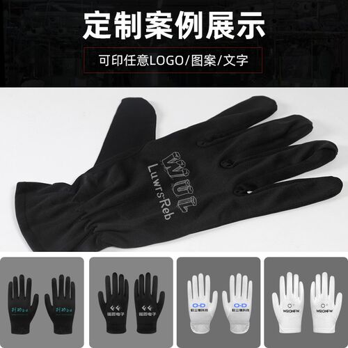 手套定制logo白色礼仪文玩珠宝钟表黑色氨纶超纤订做印制图案