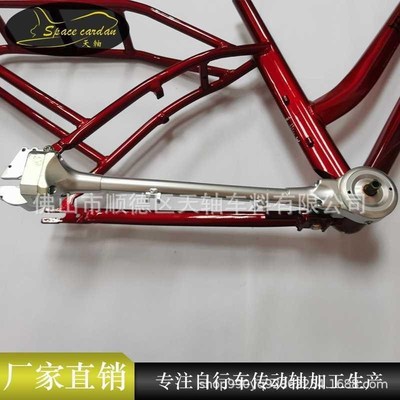 定 制折叠助力车传动轴x 无链条自行车传动轴 轴传动
