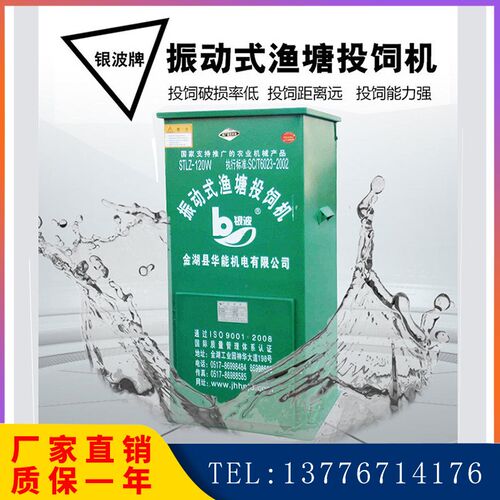 银波全自动鱼塘振动o式投饵机投料机 不锈钢抛料机投料机投饵机