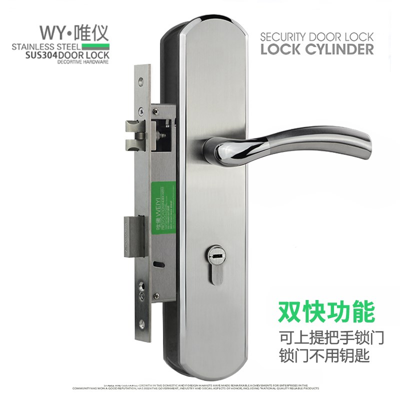唯儀】304不锈钢门锁 室内大门锁房间木门机械执手S锁具L85-005