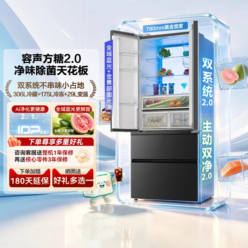 容声方糖2.0510L法式新一级冰箱
