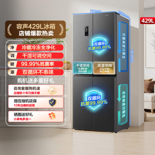 容声429L十字四门大容量对开门家用一级无霜双变频电冰箱官方正品
