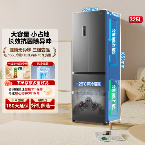 容声325L法式多门节能冰箱