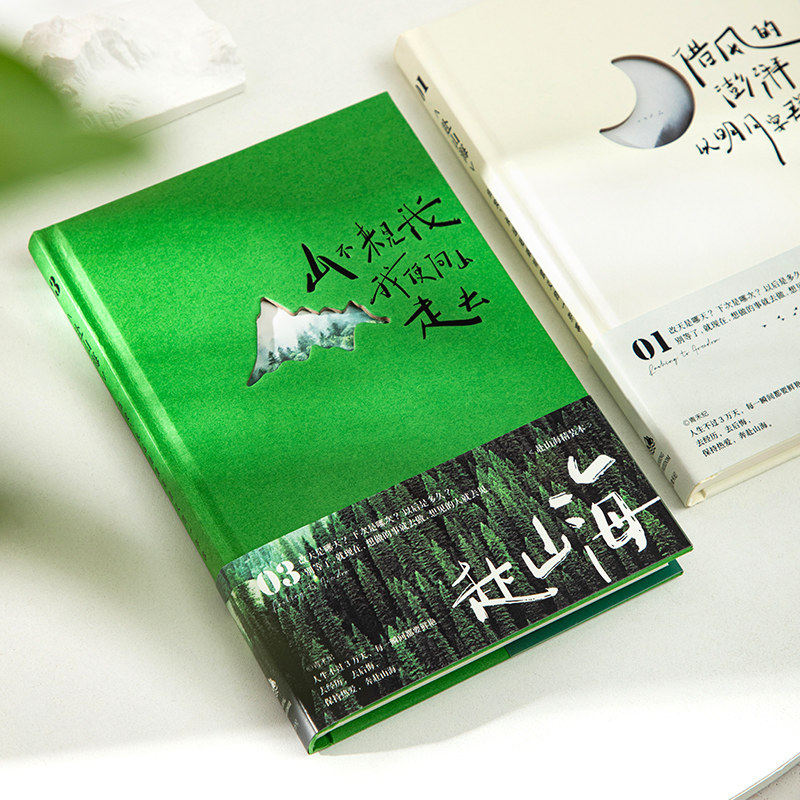 青禾纪赴山海镂空A5手帐本 文艺风高颜值精装硬面学生日记笔记本