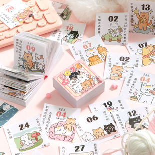 2026一日一页迷你猫咪手撕日历 ins萌宠趣味台历手帐diy装饰素材