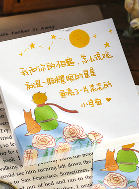 B612小行星便签本玫瑰王子错题留言学生备忘便签纸100张手帐拼贴