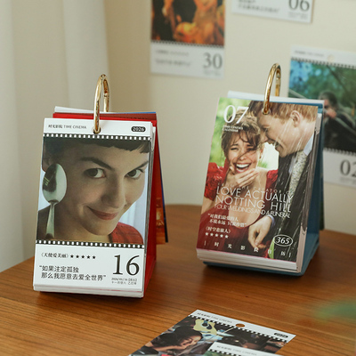 2026年新款电影日历 高颜值观影台历365天创意桌面摆件仪式感礼物