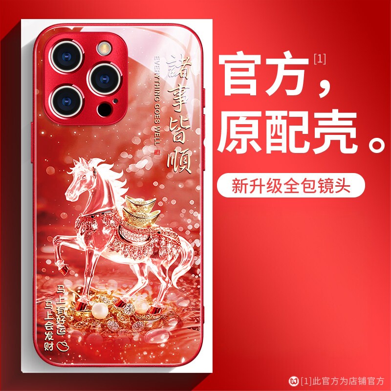发财马适用iPhone16promax手机壳新款苹果17保护套15高档玻璃14pro全包镜头13轻奢时尚12趣味文艺plus情侣红