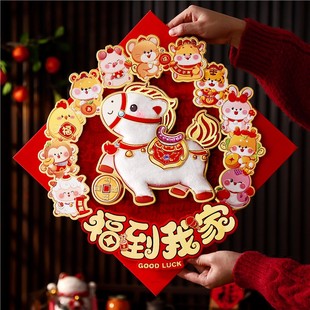 2026马年立体年画春节生肖贴新年大门贴画福字门贴毛绒门幅装饰品