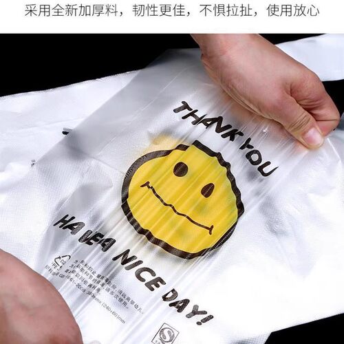 笑脸塑料袋商用手提打包超市购物袋外卖小号食品袋背心方便袋