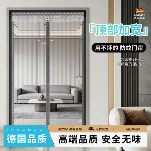 2026新款金刚网防蚊门帘家用磁性免打孔夏季纱门帘高档磁吸自粘帘