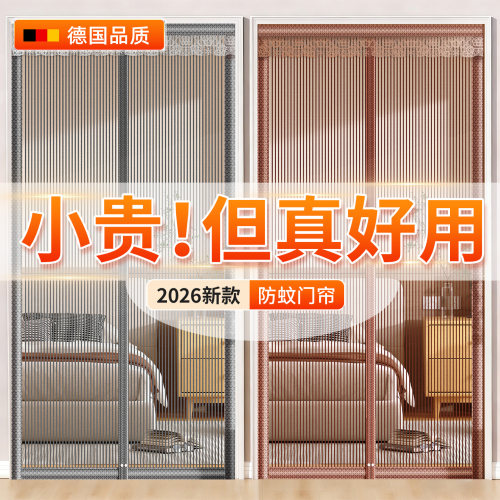 秒闭合！2026高档夏季防蚊门帘