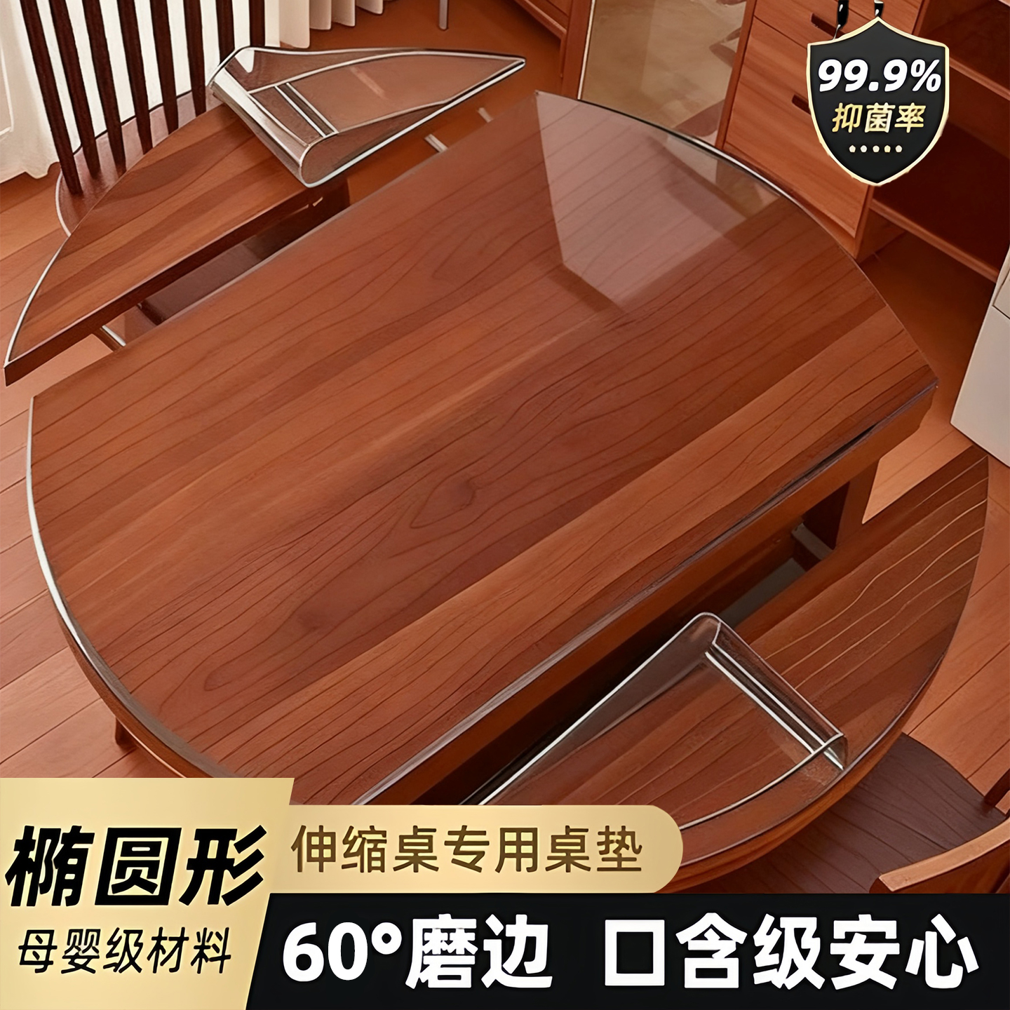 折叠椭圆形桌布塑料透明pvc软玻璃伸缩大圆桌桌垫防油免洗水晶板