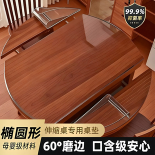 折叠椭圆形桌布塑料透明pvc软玻璃伸缩大圆桌桌垫防油免洗水晶板