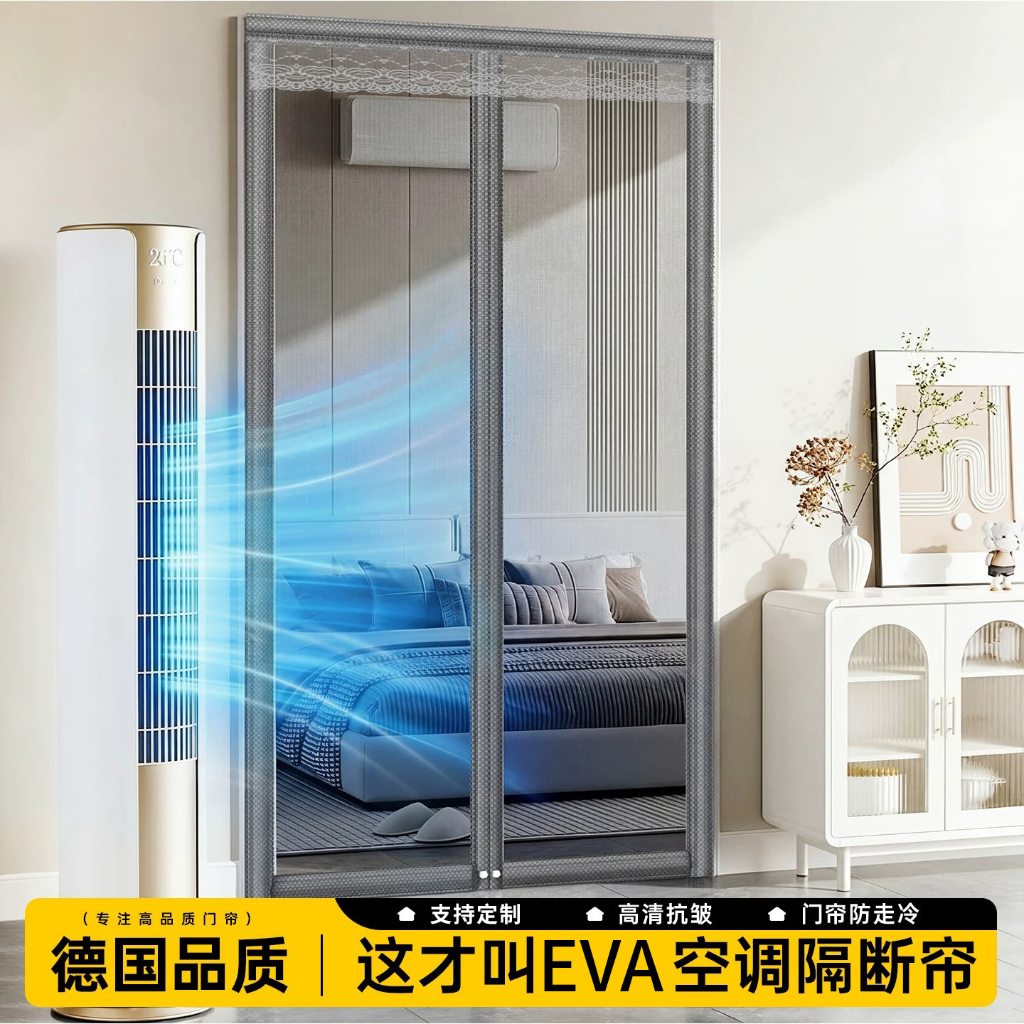 2026新款高档EVA夏季防走冷挡风空调门帘磁吸透明家用隔断塑料帘*