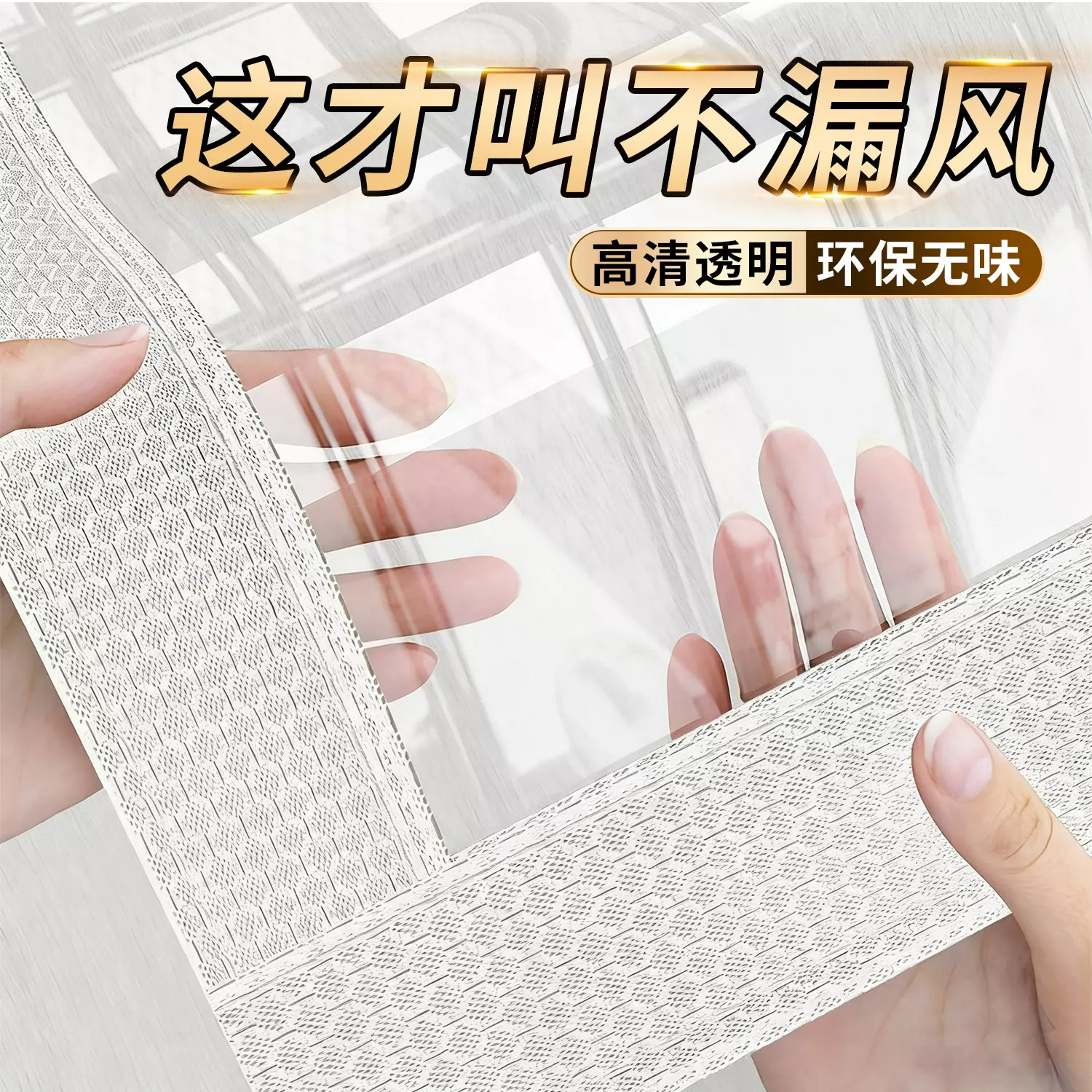 冬季专用封窗挡风窗帘加厚隔冷保温膜窗户防风防寒神器密封挡风帘