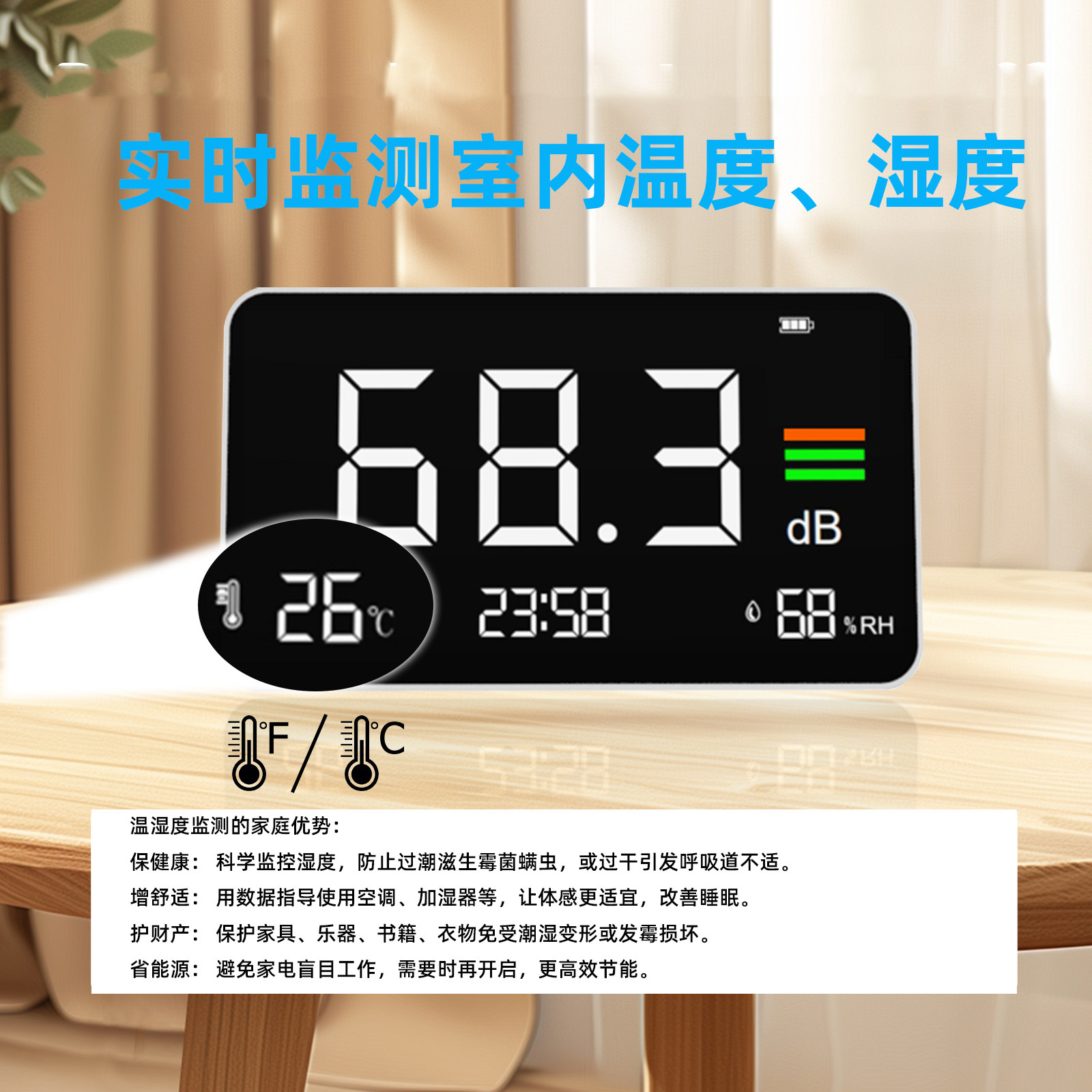 噪音仪家用便携式数字显示温湿度计高精度环境监测仪噪音计分贝仪