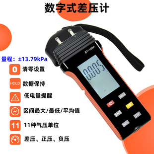数字式差压计便携式高精度压力测量仪±13.79kPa正压负压189A