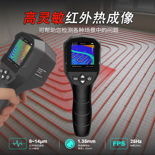 高精度手持红外热成像仪