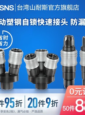 空压机塑钢自锁快速接头气动配件c式快插pp/sp公母插管式气保高压