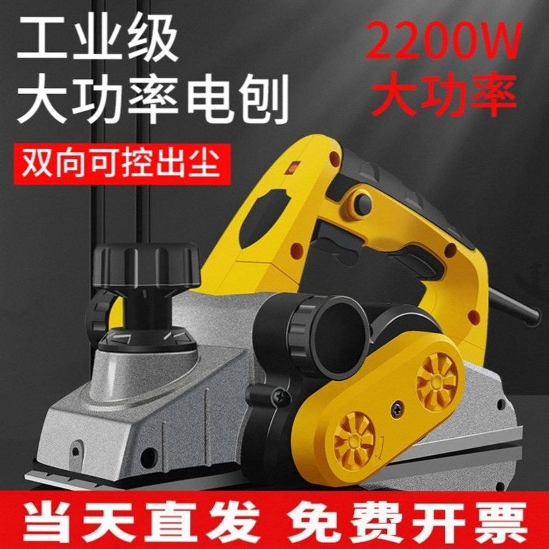 木工专用电刨手提电创家用小型多功能台刨电动刨子压刨机塑料菜板