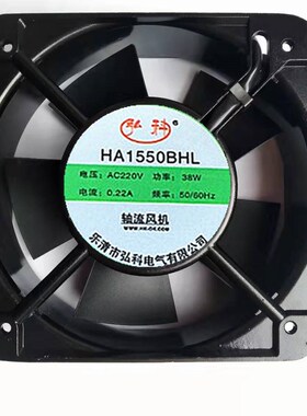 HA1550/12038/18060/20060BHL轴流风机 220V弘科工业强力排气风扇