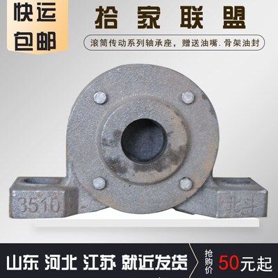 加重轴承座滚筒传送机瓦盒轴壳 3510 3512 3513 3514 3515 3516