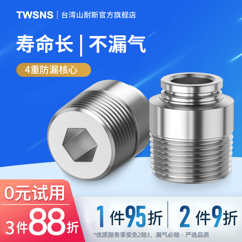 气动快插不锈钢外螺纹直通接头POC4/6/8/10/12/14/16 M5/R01/RO2