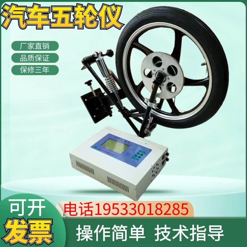CTM-8W汽车五轮仪速度计轿车货车车辆光感非接触式性能测试仪