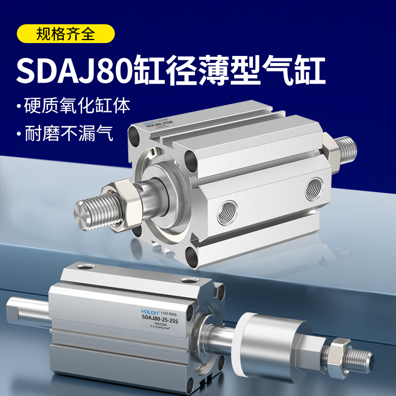 SDAJ80X25X50X75X100-S-B薄型可调行程气缸大推力大全带磁性开关