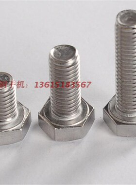 30mm不锈钢304外六角螺丝超长超大螺杆螺栓M30*70/80/100/120-200