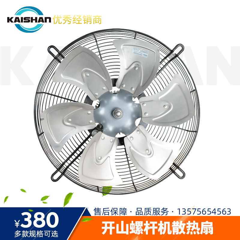 开山空压机三相外转子风扇轴流风机YSWF74L60P4-470N-400 B 250W