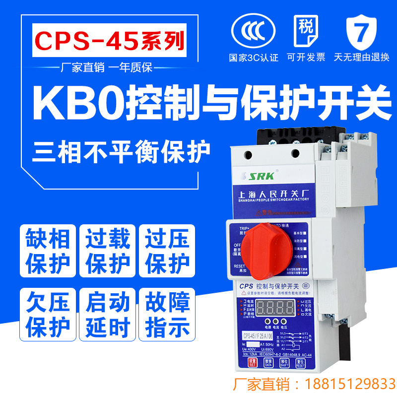KBO控制与保护开关电器CPS-45C/KB0/M45/06MFG基本消防隔离