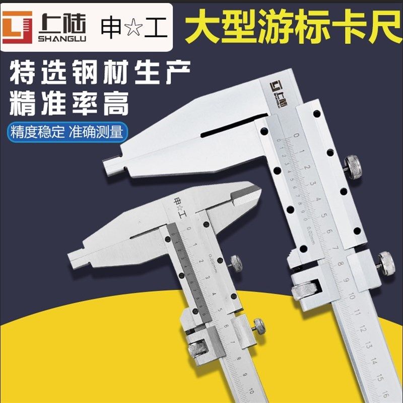 申工大型游标卡尺0-300/500/2米3米整体油标卡高精度